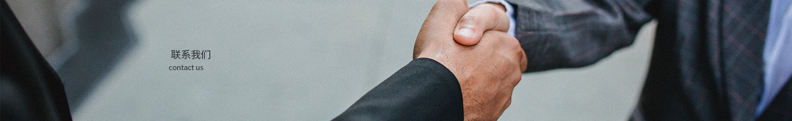 聯(lián)系我們-上海名遙電器設(shè)備有限公司