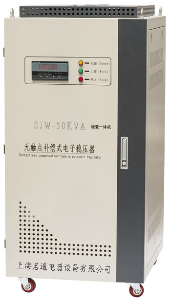 SJW無觸點(diǎn)穩(wěn)壓器